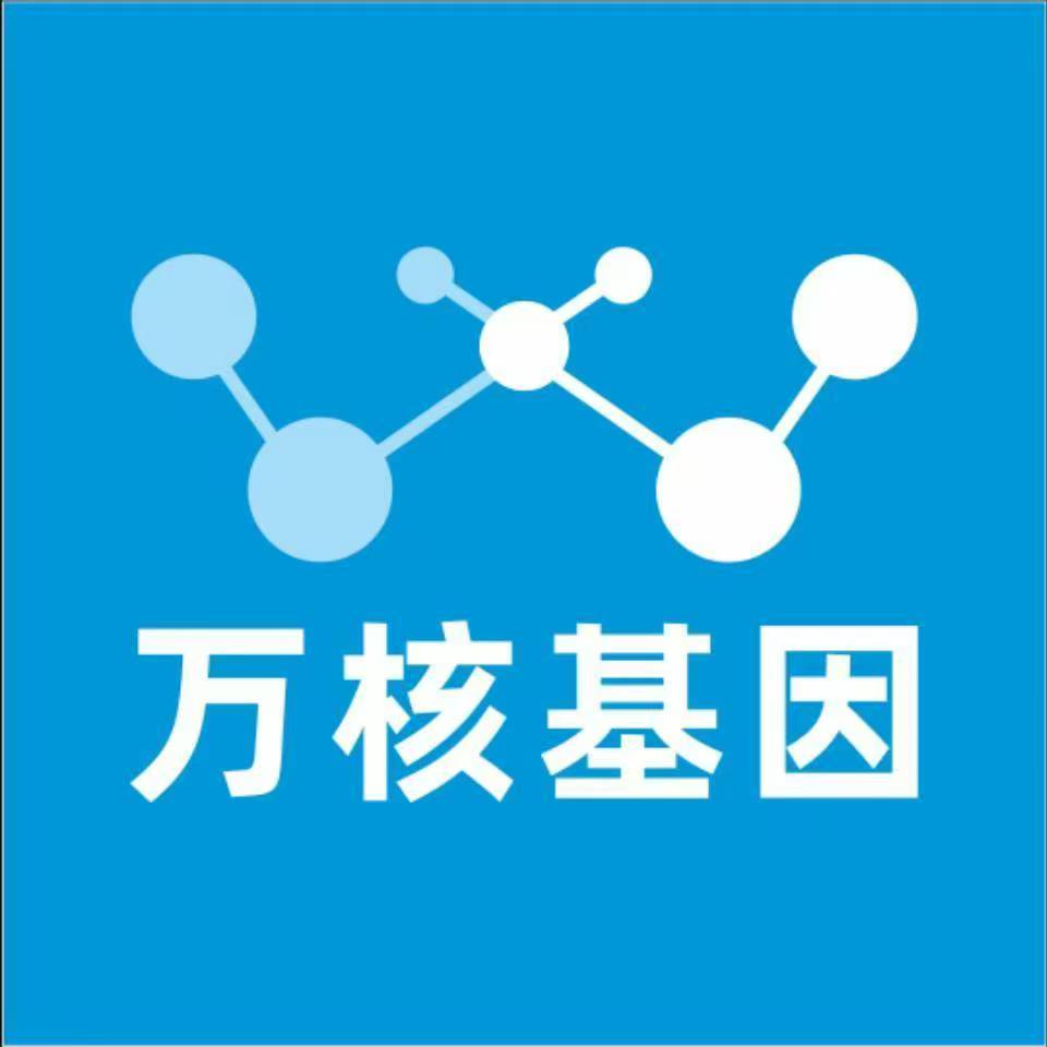 攀枝花仁和区万核健康基因管理咨询中心